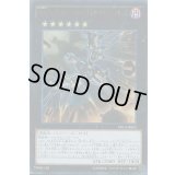 〔状態B〕RRレヴォリューションファルコンエアレイド【ウルトラ】{VB19-JP002}《エクシーズ》