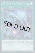 サイバネットユニバース【ノーマルパラレル】{ST17-JP021}《魔法》