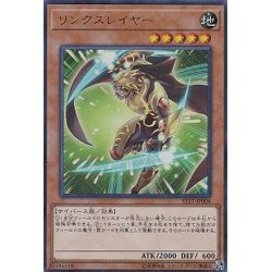 画像1: リンクスレイヤー【ウルトラ】{ST17-JP004}《モンスター》