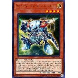〔状態A-〕サイバースガジェット【ウルトラ】{VJMP-JP130}《モンスター》