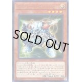 サイバースガジェット【ウルトラ】{VJMP-JP130}《モンスター》
