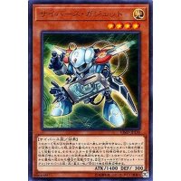 〔状態B〕サイバースガジェット【ウルトラ】{VJMP-JP130}《モンスター》