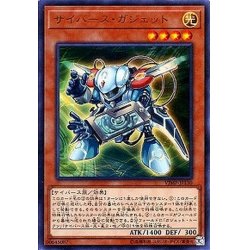 画像1: サイバースガジェット【ウルトラ】{VJMP-JP130}《モンスター》