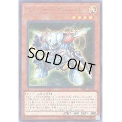 画像1: サイバースガジェット【ウルトラ】{VJMP-JP130}《モンスター》