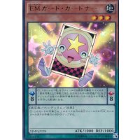 〔状態A-〕EMカードガードナー【ウルトラ】{VJMP-JP128}《モンスター》