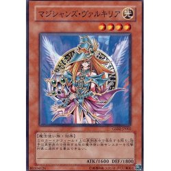 画像1: 〔状態A-〕マジシャンズヴァルキリア【ミレニアム】{15AX-JPM15}《モンスター》