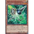 〔状態B〕PSYフレームギアγ【ノーマル】{SPHR-JP031}《モンスター》