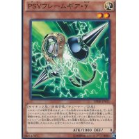 PSYフレームギアγ【ノーマル】{SPHR-JP031}《モンスター》
