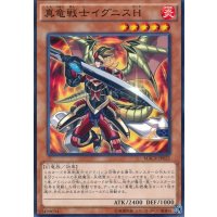 真竜戦士イグニスH【ノーマル】{MACR-JP021}《モンスター》