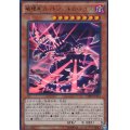 〔状態A-〕破壊竜ガンドラギガレイズ【ウルトラ】{VJMP-JP125}《モンスター》