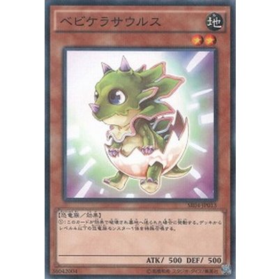 〔状態B〕ベビケラサウルス【ノーマルパラレル】{SR04-JP013}《モンスター》