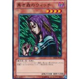 黒き森のウィッチ【ノーマル】{ST18-JP014}《モンスター》