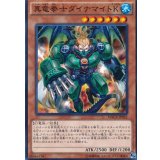 真竜拳士ダイナマイトK【ノーマル】{MACR-JP022}《モンスター》