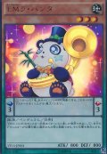 EMラパンダ【ノーマル】{DF16-JP001}《モンスター》