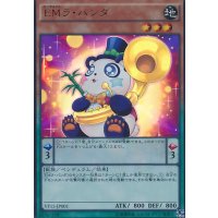 EMラパンダ【ノーマル】{DF16-JP001}《モンスター》