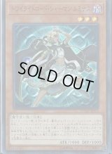 〔状態B〕トワイライトロードシャーマンルミナス【スーパー】{COTD-JP026}《モンスター》