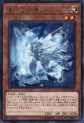 星杯の妖精リース【レア】{COTD-JP022}《モンスター》