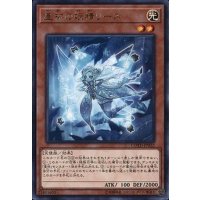 星杯の妖精リース【レア】{COTD-JP022}《モンスター》