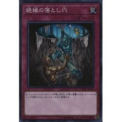 画像1: 絶縁の落とし穴【シークレット】{COTD-JP075}《罠》