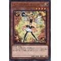 〔状態A-〕トリックスターキャンディナ【レア】{COTD-JP008}《モンスター》