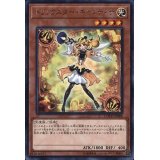 〔状態A-〕トリックスターキャンディナ【レア】{COTD-JP008}《モンスター》