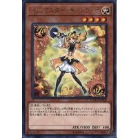 〔状態B〕トリックスターキャンディナ【レア】{COTD-JP008}《モンスター》