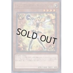 画像1: トリックスターキャンディナ【レア】{COTD-JP008}《モンスター》
