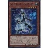 サイバースウィザード【スーパー】{COTD-JP001}《モンスター》