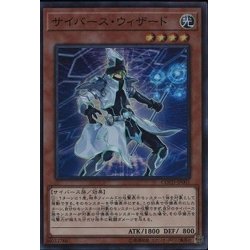 画像1: サイバースウィザード【スーパー】{COTD-JP001}《モンスター》