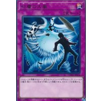 砂塵の大嵐【レア】{COTD-JP076}《罠》