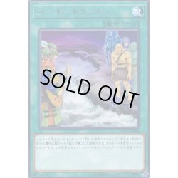 画像1: ブーギートラップ【レア】{COTD-JP064}《魔法》