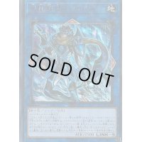 〔状態B〕星杯戦士ニンギルス【シークレット】{COTD-JP050}《リンク》