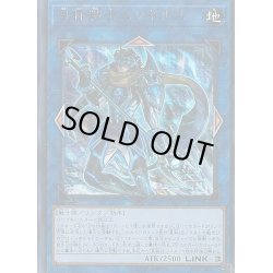画像1: 星杯戦士ニンギルス【シークレット】{COTD-JP050}《リンク》