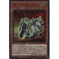 〔状態B〕サルベージェントドライバー【シークレット】{COTD-JP005}《モンスター》