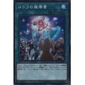 ルドラの魔導書【シークレット】{COTD-JP062}《魔法》