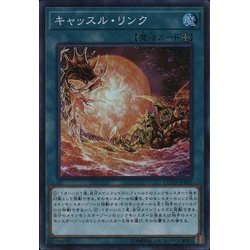画像1: 〔状態B〕キャッスルリンク【シークレット】{COTD-JP065}《魔法》