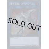 〔状態B〕電影の騎士ガイアセイバー【シークレット】{COTD-JP051}《リンク》