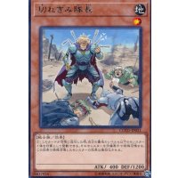 切れぎみ隊長【レア】{COTD-JP031}《モンスター》