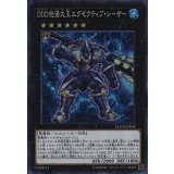 〔状態A-〕DDD怒涛大王エグゼクティブシーザー【スーパー】{COTD-JP042}《エクシーズ》