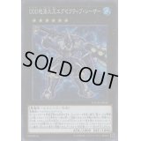 〔状態B〕DDD怒涛大王エグゼクティブシーザー【シークレット】{COTD-JP042}《エクシーズ》