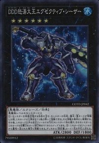 〔状態B〕DDD怒涛大王エグゼクティブシーザー【スーパー】{COTD-JP042}《エクシーズ》