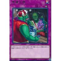 無償交換【レア】{COTD-JP078}《罠》