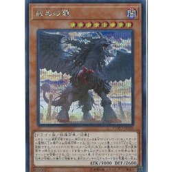 画像1: 〔状態B〕戒めの龍【レリーフ】{COTD-JP028}《モンスター》