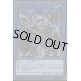 〔状態B〕剛鬼ザグレートオーガ【シークレット】{COTD-JP045}《リンク》