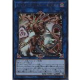 〔状態B〕トポロジックボマードラゴン【ウルトラ】{COTD-JP046}《リンク》