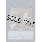 〔状態B〕トポロジックボマードラゴン【シークレット】{COTD-JP046}《リンク》