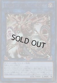 〔状態B〕トポロジックボマードラゴン【シークレット】{COTD-JP046}《リンク》
