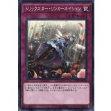 トリックスターリンカーネイション【ノーマル】{COTD-JP068}《罠》