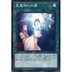 画像1: 星遺物の加護【ノーマル】{COTD-JP058}《魔法》