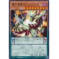 覇王眷竜オッドアイズ【レア】{COTD-JP015}《モンスター》